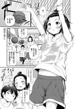 Page 153 of Imouto TRIP