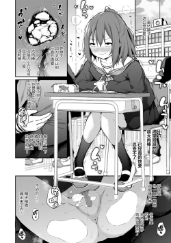 Page 38 of Imouto TRIP