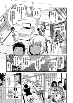 Page 53 of Imouto TRIP