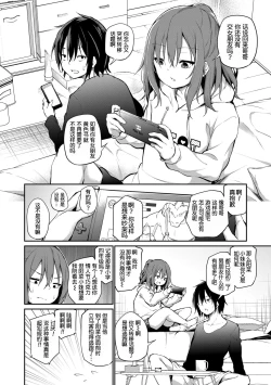 Page 6 of Imouto TRIP