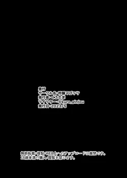 Page 38 of Andoroido kattara etchi sugite ahe-ra sa reru hanashi