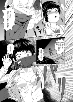 Page 22 of Kimi ga Yarareru Kurai nara