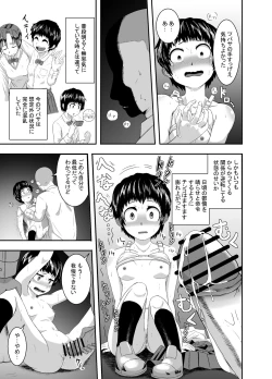 Page 30 of Kimi ga Yarareru Kurai nara