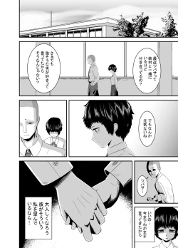 Page 55 of Kimi ga Yarareru Kurai nara