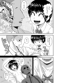 Page 8 of Kimi ga Yarareru Kurai nara