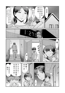 Page 4 of Soukan SyoukougunCh. 1-4