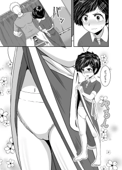 Page 10 of Ganbatteru yo Akari-chan
