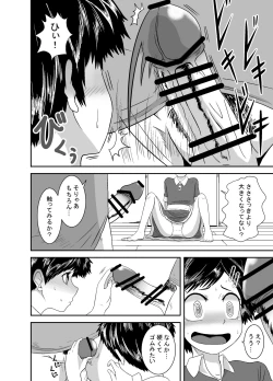 Page 11 of Ganbatteru yo Akari-chan