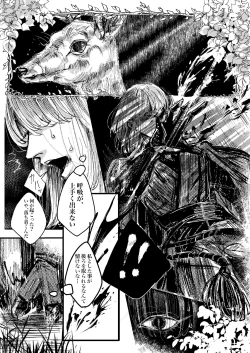 Page 15 of Ceryneia no Honkai