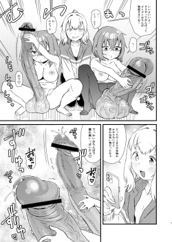 Page 8 of Seitokai ni mo Sao Anal