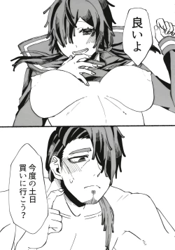 Page 123 of Ore no musume wa moto Kano ni