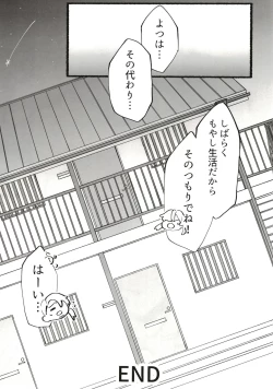 Page 124 of Ore no musume wa moto Kano ni