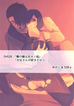 Page 127 of Ore no musume wa moto Kano ni