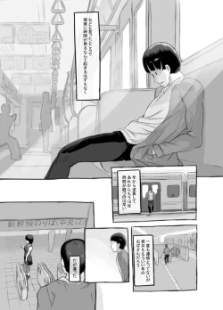 Page 5 of Ore no musume wa moto Kano ni