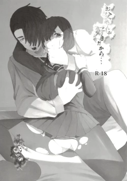 Page 82 of Ore no musume wa moto Kano ni