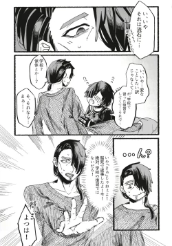 Page 89 of Ore no musume wa moto Kano ni