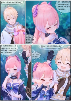 Page 7 of Agitated Kokomi 1-21