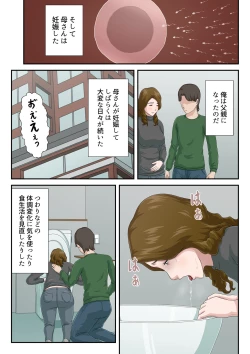 Page 38 of "Zoku" Dai Kirai na Haha wo Zenra Kaseifu ni Shita Hanashi + Gojitsudan