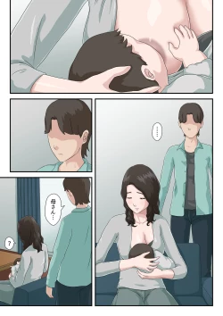 Page 54 of "Zoku" Dai Kirai na Haha wo Zenra Kaseifu ni Shita Hanashi + Gojitsudan