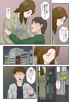 Page 8 of "Zoku" Dai Kirai na Haha wo Zenra Kaseifu ni Shita Hanashi + Gojitsudan