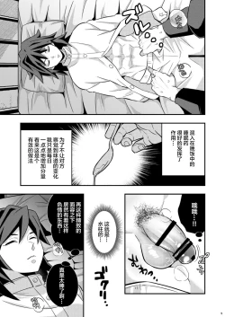 Page 5 of Mob x Giyuu Konsui Choukyou Seigangu