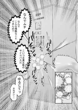 Page 21 of Kyousei Zecchou Box