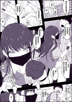 Page 2 of Chikubi Ate Game