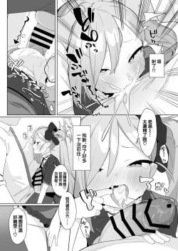 Page 10 of BluArch Saimin-bu 3 Asagi Mutsuki Hen | 碧蓝档案催眠部3