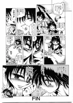 Page 103 of Fuck Mania