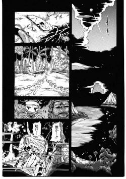 Page 104 of Fuck Mania