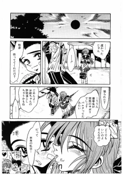 Page 143 of Fuck Mania