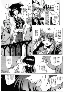 Page 150 of Fuck Mania