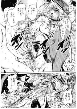 Page 77 of Fuck Mania