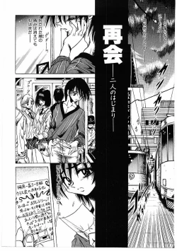 Page 87 of Fuck Mania