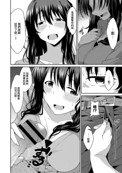 Page 18 of Himitsu no Daishou