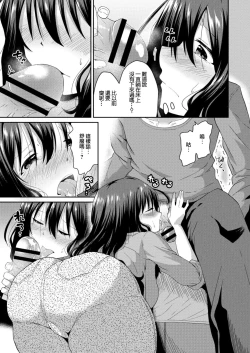 Page 19 of Himitsu no Daishou