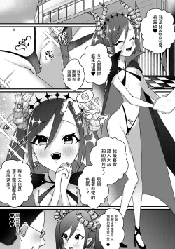 Page 3 of Dosukebe Otokonoko Cosplayer!