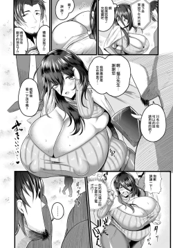 Page 7 of Akiiro Zuma