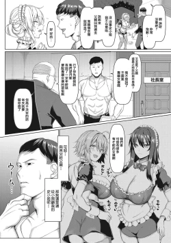 Page 2 of Ore Senzoku Micchaku Koubi Maid | 我專屬的隨身做愛女僕