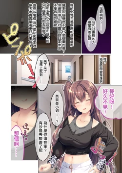 Page 2 of Kanojo no Ane ni SasowareteMosaic Comic Soushuuhen