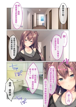 Page 41 of Kanojo no Ane ni SasowareteMosaic Comic Soushuuhen