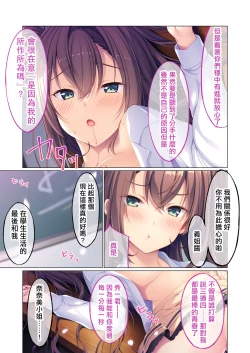 Page 46 of Kanojo no Ane ni SasowareteMosaic Comic Soushuuhen