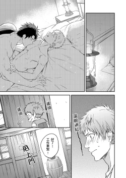 Page 121 of Shusendo Kishi ga Ore o Nakaseyou to Shiteimasu | 守財奴騎士對惹我哭感到樂在其中 Ch. 1-10