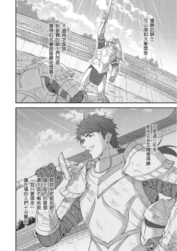 Page 128 of Shusendo Kishi ga Ore o Nakaseyou to Shiteimasu | 守財奴騎士對惹我哭感到樂在其中 Ch. 1-10