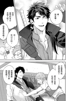 Page 131 of Shusendo Kishi ga Ore o Nakaseyou to Shiteimasu | 守財奴騎士對惹我哭感到樂在其中 Ch. 1-10