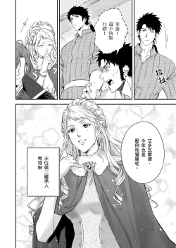 Page 153 of Shusendo Kishi ga Ore o Nakaseyou to Shiteimasu | 守財奴騎士對惹我哭感到樂在其中 Ch. 1-10