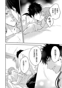 Page 192 of Shusendo Kishi ga Ore o Nakaseyou to Shiteimasu | 守財奴騎士對惹我哭感到樂在其中 Ch. 1-10