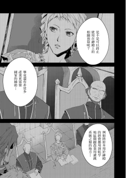 Page 223 of Shusendo Kishi ga Ore o Nakaseyou to Shiteimasu | 守財奴騎士對惹我哭感到樂在其中 Ch. 1-10