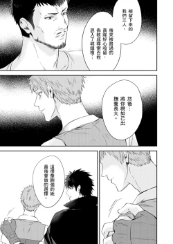 Page 280 of Shusendo Kishi ga Ore o Nakaseyou to Shiteimasu | 守財奴騎士對惹我哭感到樂在其中 Ch. 1-10