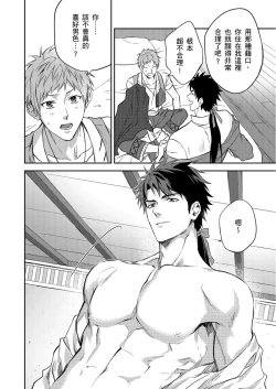 Page 77 of Shusendo Kishi ga Ore o Nakaseyou to Shiteimasu | 守財奴騎士對惹我哭感到樂在其中 Ch. 1-10